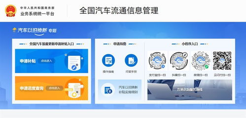 新購(gòu)汽車(chē)能否享受補(bǔ)貼？湖北汽車(chē)以舊換新政策最新解答與湖南信息系統(tǒng)指南